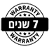 7 שנים